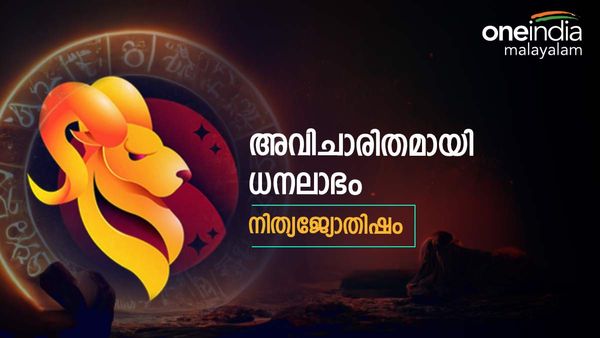 അപ്രതീക്ഷിതമായ ധനലാഭം, ശത്രുക്കളുടെ ഉപദ്രവം കൂടും, വിദേശയാത്ര മുടങ്ങും, നിത്യജ്യോതിഷഫലം