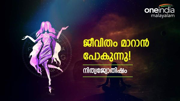 ഇതോടെ ജീവിതം അടിമുടി മാറാൻ പോകുന്നു, പുതിയ വീട്ടിലേക്ക്, സമ്പത്ത് കയ്യിൽ വന്ന് ചേരും, രാശിഫലം