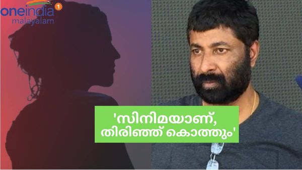 'അതിജീവിതയെ വീണ്ടും സിനിമയിൽ നിന്നും ഇല്ലാതാക്കാൻ ശ്രമം, അവരുട തിരിച്ച് വരവിൽ ചിലർക്ക് പ്രശ്നം'; സംവിധായകൻ