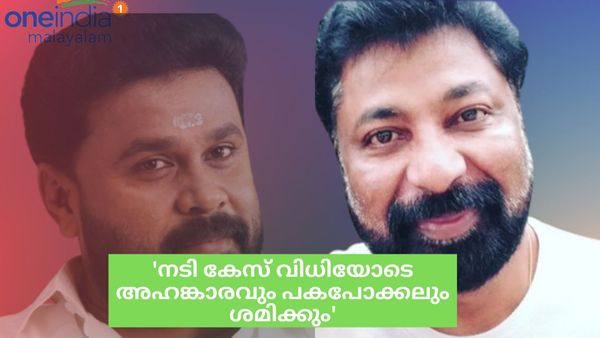 'അതിജീവിതയുടെ സിനിമ തകർക്കാൻ സൈബർ ക്വട്ടേഷൻ'; പിന്നിൽ ദിലീപോ? ആരോപണവുമായി ബൈജു കൊട്ടരക്കര