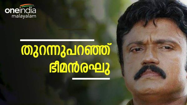 'ബിജെപിയില്‍ ചേര്‍ന്നപ്പോള്‍ നഷ്ടമായത് പുലിമുരുകനിലെ വേഷം, വിഷമമായി': തുറന്നുപറഞ്ഞ് ഭീമന്‍ രഘു