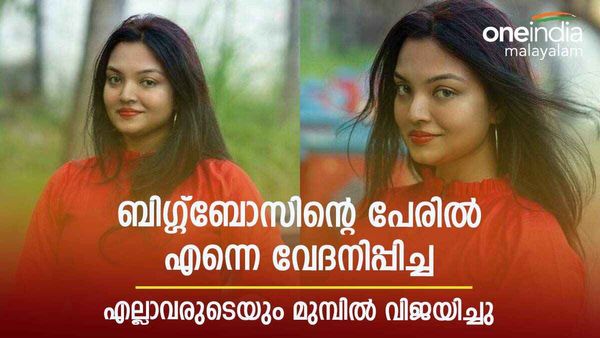  'ഷോ ആണെന്ന് പോലും ഓര്‍ത്തില്ല, ജീവിതത്തിലും കരിയറിലും കുറേപേര്‍ പൂണ്ടുവിളയാടി'; തുറന്നുപറഞ്ഞ് സൂര്യ