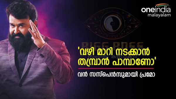 ബിഗ് ബോസ് 5 ൽ ഒറിജിനൽ വിപ്ലവം സൃഷ്ടിക്കാൻ എത്തുന്നു ഇവർ; പുതിയ പ്രമോ വീഡിയോ വൈറൽ