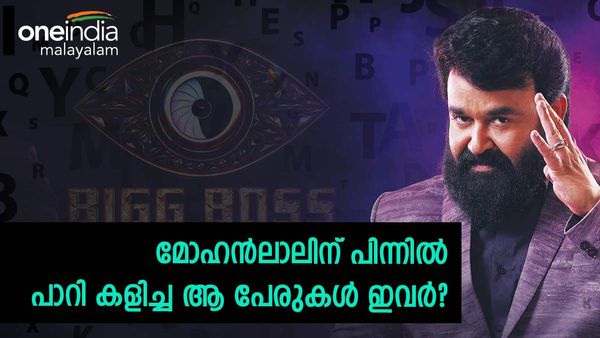  ആ പേരുകൾ ഇവരുടേത്? റൈഡർ ഗേൾ മുതൽ ജുനൈസ് വരെ.. ബിഗ് ബോസ് തീപാറാതിരിക്കുമോ?