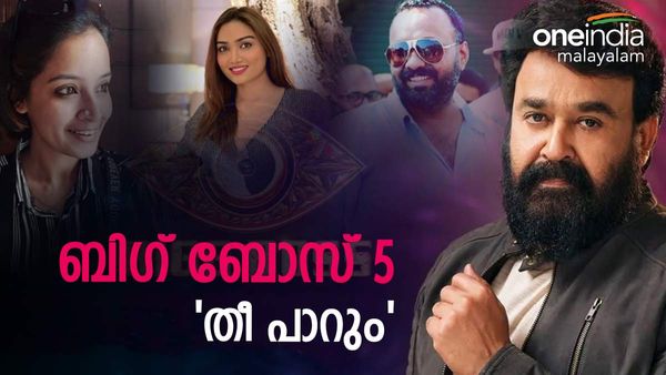 മോഹൻലാൽ പറഞ്ഞത് പോലെ എങ്ങനെ തീ പാറാതിരിക്കും;ഒമർ ലുലു,നയന,വൈബർ ദേവു, പുതിയ ലിസ്റ്റ്