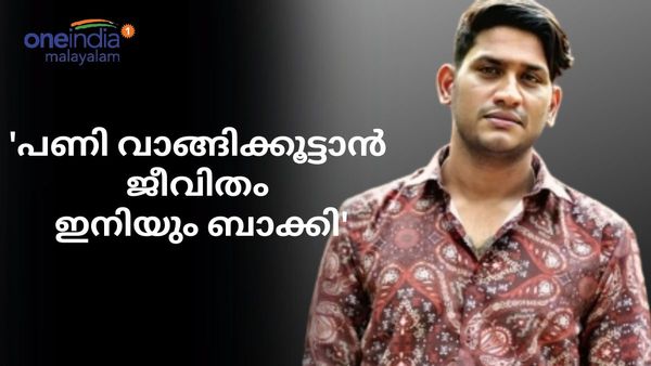 'പിള്ളേരുടെ കയ്യിൽ നിന്ന് പണി വാങ്ങാൻ മാരാറുടെ ജീവിതം ഇനിയും ബാക്കി'; ഭിത്തിയിലൊട്ടിച്ച് കുറിപ്പ്