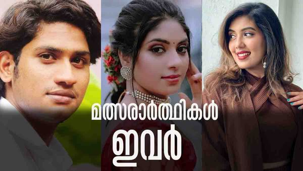 അടുത്ത റോബിനാകുമോ മാരാര്‍.. ഈ സീസണും തീപാറുമെന്നുറപ്പ്; മത്സരാര്‍ത്ഥികള്‍ ഇവര്‍