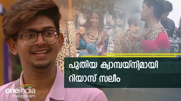 ഷോപ്പിലെത്തി പെണ്‍സുഹൃത്തിന് അടിവസ്ത്രങ്ങള്‍ വാങ്ങിനല്‍കി റിയാസ്: നമ്മുടെ ചിന്താഗതികള്‍ മാറണം
