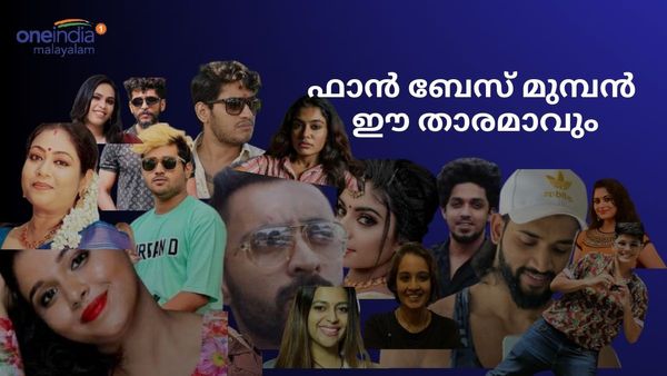 അഖിൽ മാരാരെ ഇഷ്ടമല്ല, പക്ഷെ..: ശോഭ വിശ്വനാഥിന് വല്യ ആൾ ഭാവം, ജുനൈസ് കൊള്ളാം: മത്സരാർത്ഥികള്‍ എങ്ങനെ