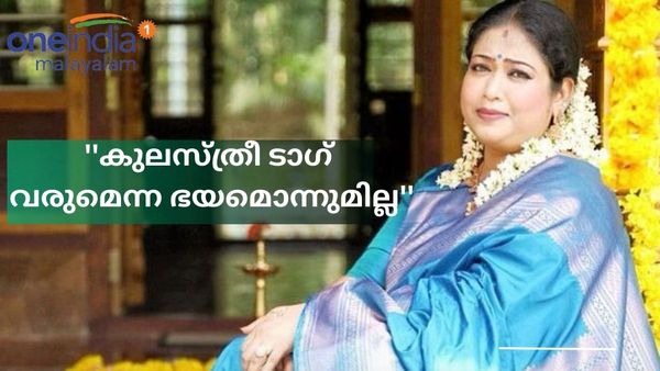  'എന്നെ വന്ന് ഒരാൾ മാന്തിയാൽ ഞാനും  അലറിയേക്കാം,  അമ്മയെ തല്ലിയാലും രണ്ട് പക്ഷം ഉണ്ടാകും'; മനീഷ