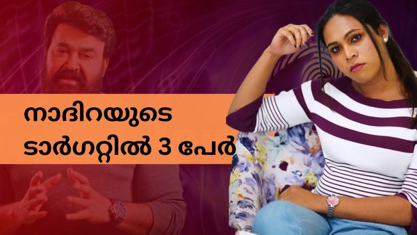അഖില്‍ മാരാറുടെ ടാർഗറ്റ് ആ താരം: നാദിറ ചില്ലറക്കാരിയല്ല, ഈ സീസണില്‍ ഒരു പൊളി പൊളിക്കും: സായി കൃഷ്ണ
