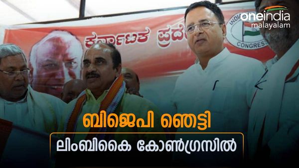 ബിജെപി പ്രമുഖന്‍, യെഡിയൂരപ്പയുടെ വിശ്വസ്തന്‍, മുന്‍ എംഎല്‍സി: കോണ്‍ഗ്രസില്‍ ചേർന്ന്  മോഹന്‍ ലിംബികൈ 