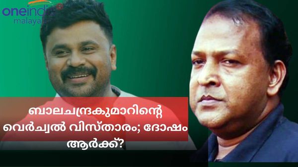 ദിലീപ് കേസ്; 'ബാലചന്ദ്രകുമാറിന്റെ വെർച്വൽ വിസ്താരം പ്രതിഭാഗത്തിന് മാത്രമല്ല ദോഷം'; പ്രിയദർശൻ തമ്പി