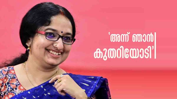 2 പുരുഷന്‍മാര്‍ വാത്സല്യത്തോടെ അടുത്തിരുത്തി വസ്ത്രമഴിച്ചു, ഞാന്‍ ഓടി; ദുരനുഭവം പങ്കുവെച്ച് ദിവ്യ എസ് അയ്യര്‍