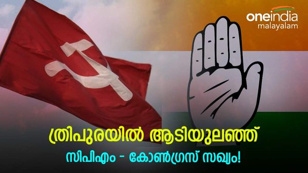 ത്രിപുര ഫലം: ത്രിപുരയില്‍ ലക്ഷ്യം കാണാതെ സിപിഎം-കോണ്‍ഗ്രസ് സഖ്യം മൂന്നാം സ്ഥാനത്തേക്ക്