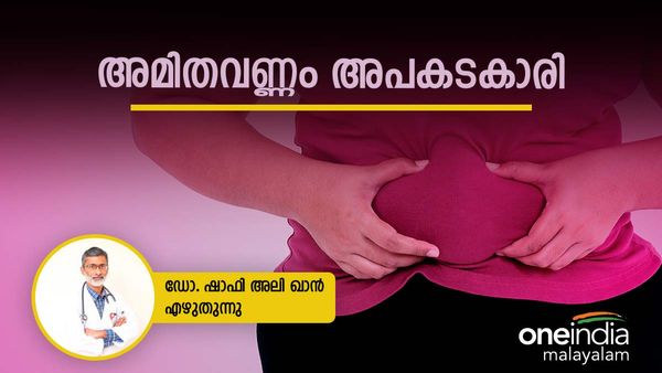 അമിതവണ്ണം: ഇന്ത്യയെ കാത്തിരിക്കുന്ന 'മഹാമാരി', ഗുരുതര ആരോഗ്യ പ്രശ്നങ്ങൾ