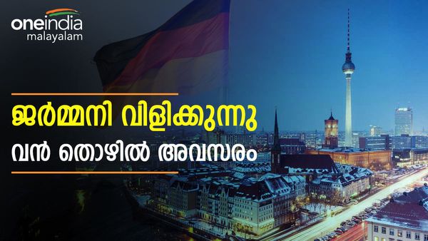 ജർമ്മനിയില്‍ വന്‍ അവസരങ്ങള്‍: ഒരു വർഷം 60000 തൊഴിലാളികളെ രാജ്യത്ത് എത്തിക്കും, മികച്ച സാലറിയും