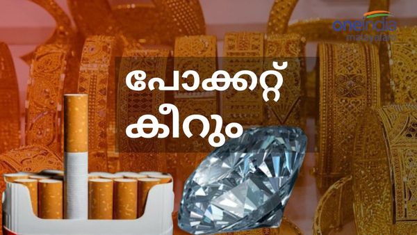 കേന്ദ്ര തീരുമാനം നടപ്പിലാവുന്നു: ഏപ്രില്‍ മുതല്‍ സ്വർണ വിലയടക്കം കൂടും, കുറയുന്നവയുമുണ്ട്
