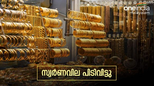 സ്വര്‍ണവില വീണ്ടും കുതിക്കുന്നു; ഇന്നും വര്‍ധിച്ചു... ആഭരണ പ്രേമികള്‍ക്ക് തിരിച്ചടി