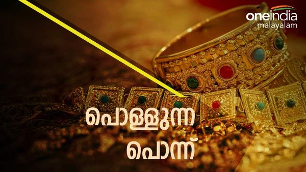 Gold Price Today: സ്വര്‍ണം വെട്ടിത്തിളങ്ങി; സ്വര്‍ണവിലയില്‍ വന്‍ കുതിപ്പ്, സര്‍വകാല റെക്കോര്‍ഡ്