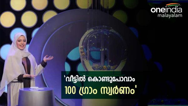 ഇതാ കിടിലന്‍ റംസാന്‍ ഓഫർ: യുഎഇയില്‍ നിന്നും വീട്ടിലേക്ക് കൊണ്ടുവരാം 100 ഗ്രാം സ്വർണം, ചെയ്യേണ്ടത്