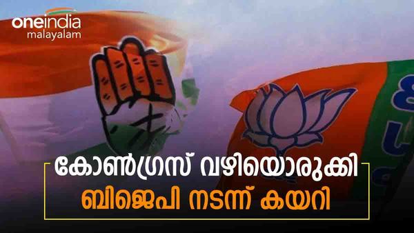മുഖ്യമന്ത്രിമാരായത് കോണ്‍ഗ്രസ് വിട്ടവര്‍, വോട്ട് കുത്തനെ മറിഞ്ഞു..; വടക്ക് കിഴക്കന്‍ മേഖലയിലെ ബിജെപി വീരഗാഥ