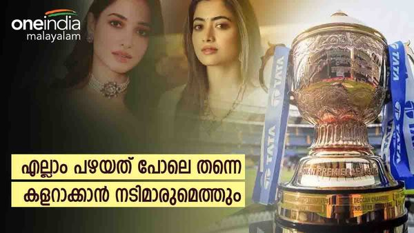IPL 2023 | ഈ സീസണ്‍ മൊത്തം കളറാകും, ഉദ്ഘാടനം കൊഴുപ്പിക്കാനെത്തുന്നത് ഈ നടിമാര്‍..?