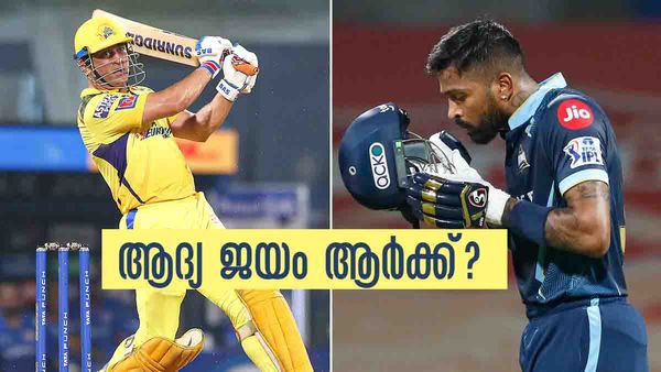 IPL 2023: തലയുടെ തന്ത്രം പാണ്ഡ്യക്ക് മുന്നില്‍ പൊളിയുമോ? മഴ വില്ലനായില്ലെങ്കില്‍ തീപാറും പോരാട്ടം..