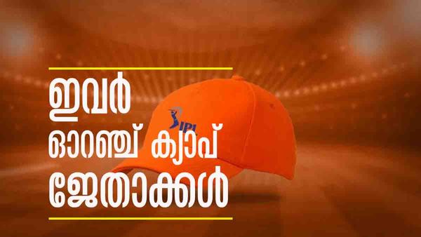IPL 2023: വീണ്ടും വാര്‍ണറായിരിക്കുമോ താരം..? ഐപിഎല്ലില്‍ ഓറഞ്ച് ക്യാപ് വിന്നേഴ്‌സ് ഇവര്‍