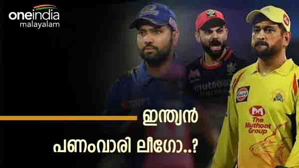 കണ്ണ് തള്ളരുത്..; ഐപിഎല്ലില്‍ നിന്ന് മാത്രം ഇവര്‍ സമ്പാദിച്ചത് എത്രയെന്നറിഞ്ഞാല്‍ നിങ്ങള്‍ ഞെട്ടും..!!