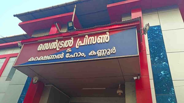 ജയില്‍ വാര്‍ഡനെ കഴുത്തറത്തു കൊല്ലുമെന്ന് ഭീഷണി; തീവ്രവാദകേസ് പ്രതിക്കെതിരെ കേസ്