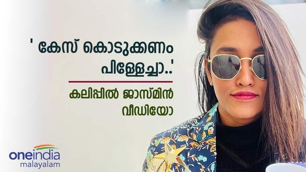   'എന്തും പബ്ലിസിറ്റി, അത് ബ്രില്യൻസ് അല്ല, ബുൾഷിറ്റ്';കട്ട കലിപ്പിൽ വീണ്ടും ജാസ്മിൻ...ഉന്നം റോബിനോ?