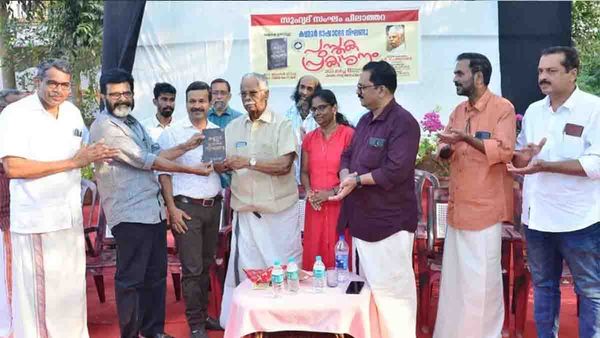തനത് ഭാഷാപ്രയോഗങ്ങള്‍ക്ക് തിരിച്ചറിവുമായി കണ്ണൂര്‍ ഭാഷാ നിഘണ്ടു പ്രകാശനം ചെയ്തു