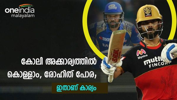 കോലിക്ക് കീഴില്‍ പെര്‍ഫെക്ട് 100; രോഹിത്ത് തുടക്കത്തിലേ വീണു, ബെസ്റ്റ് വിരാട് തന്നെ!!