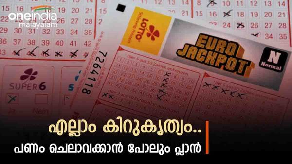 ലോട്ടറിയടിക്കുമെന്ന് നേരത്തെ അറിയാമായിരുന്നോ..? ബംപര്‍ സമ്മാനം ലഭിച്ച വൃദ്ധന്റെ പ്ലാന്‍ കേട്ടോ