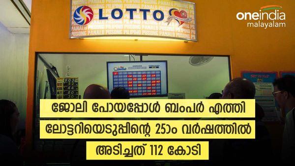 ജോലിയില്ല, വരുമാനമില്ല; ആറാം ബംപര്‍ ലോട്ടറിയെടുപ്പിന്റെ 25ാം വര്‍ഷത്തില്‍ എത്തി, യുവാവ് കോടീശ്വരന്‍