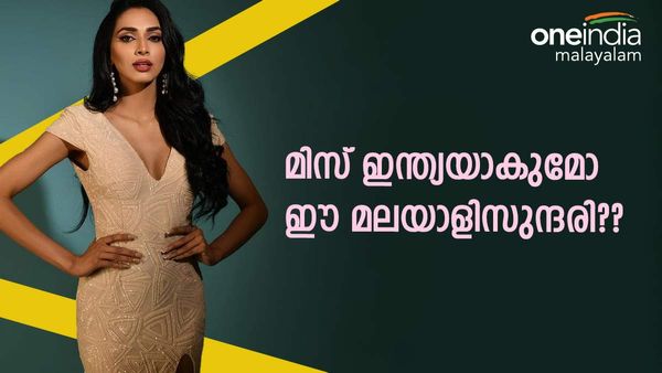 മിസ് ഇന്ത്യ: പാര്‍വതി ഓമനക്കുട്ടൻ കേരളത്തിലെത്തിച്ച സന്തോഷം ഇനി ക്രിസ്റ്റീന ബിജുവിലൂടെയോ?