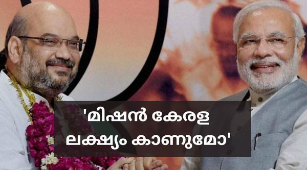 ക്രിസ്ത്യന്‍ വോട്ട് നേടിയാല്‍ ബിജെപി കേരളം പിടിക്കുമോ : 'ഒട്ടും സിംപിളല്ല കാര്യം' കണക്ക് പറയുന്നത്