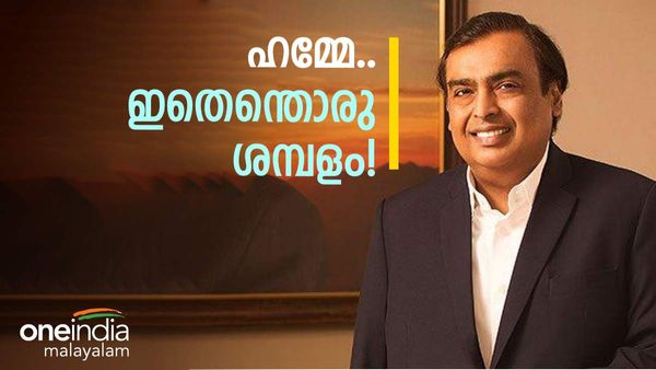 അംബാനിയുടെ ഡ്രൈവർ ആയാൽ മതിയായിരുന്നു, ഡ്രൈവറുടെ ശമ്പളം കേട്ട് ബോധം പോകരുത്!