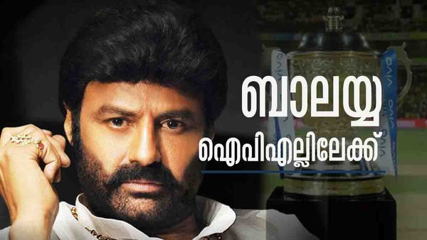 IPL 2023: ഇത്തവണ ഐപിഎല്ലില്‍ സിംഹഗര്‍ജനമുണ്ടാകും... എത്തുന്നത് സാക്ഷാല്‍ ബാലയ്യ