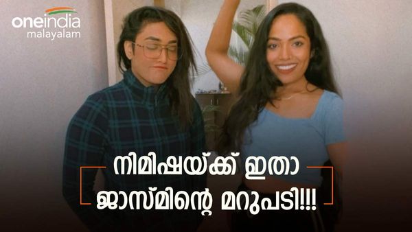 ' എന്റെ എച്ചിക്കണക്ക് പുസ്തകം നീ വെറുതെ തുറപ്പിക്കരുത്,'; നിമിഷയുടെ സ്റ്റോറിക്ക് പിന്നാലെ ജാസ്മിൻ..