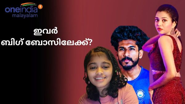 'ഇടിവീരൻ അനിയൻ മിഥുൻ, അമല ഷാജി, ഹനാൻ, വൈബർ ഗുഡ് ദേവു..'; ബിഗ് ബോസ് 5 തകർക്കും