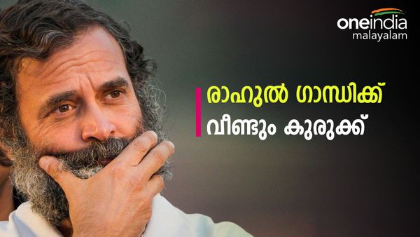 രാഹുല്‍ ഗാന്ധിക്ക് വീണ്ടും കുരുക്ക്; ഹാജരാകാന്‍ പട്‌ന കോടതി നിര്‍ദേശം, ബിജെപി നേതാവിന്റെ പരാതി