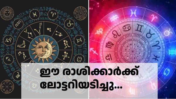  ആഡംബരം, സമ്പത്ത്, സന്തോഷം; ഈ രാശിക്കാര്‍ക്ക് കുബേരനെ പോലെ ജീവിക്കാം, ബംബര്‍ നേട്ടങ്ങള്‍ 
