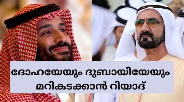 ദുബായിയുടെ സ്ഥാനം തട്ടിയെടുക്കും, രണ്ടും കല്‍പ്പിച്ച് സല്‍മാന്‍ രാജകുമാരന്‍: റിയാദില്‍ വന്‍ പദ്ധതി