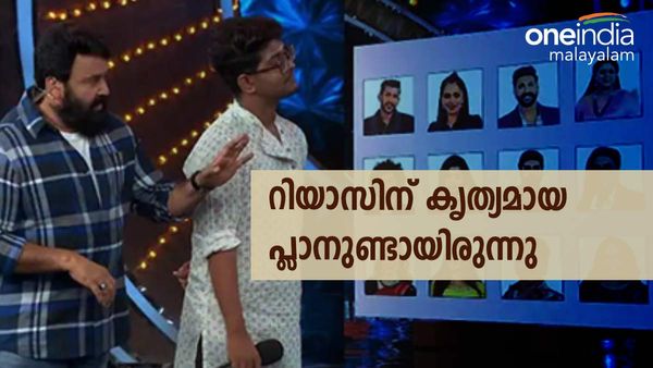 'കലിപ്പിന്‍ ഡോക്ടർ' പ്രമോ അധികം കാണാനില്ല; ബിഗ് ബോസില്‍ റിയാസിന് കൃത്യമായ പ്ലാനുകള്‍ ഉണ്ടായിരുന്നു