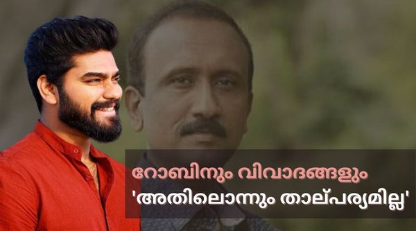 'അതെല്ലാം നടത്തിയത് റോബിനും ടീമും': റോബിന്‍ സിനിമ വരുമോ? സന്തോഷ് ടി കുരുവിള നിലപാട് പറയുന്നു