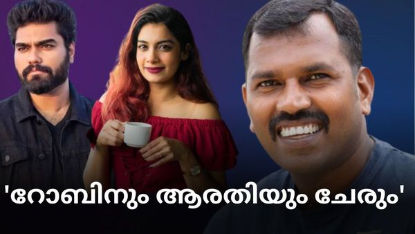 'അവളുടെ കയ്യില്‍ കാശും കോപ്പും ഒന്നുമില്ല'; ദില്‍ഷയെക്കുറിച്ച് റോബിന്‍ തന്നോട് പറഞ്ഞത്: ശാലു പേയാട്