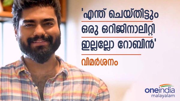  'വീണ്ടും കോമാളിത്തം കാണിച്ച് സ്വയം ചെറുതാകരുത്'; റോബിന്റെ വീഡിയോയ്ക്ക് വിമർശനവും ട്രോളും