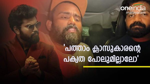 'റോബിന് സ്ഥലകാല ബോധം വേണം: ഒച്ചയും വിളിയും ഈ ആളുകളും എല്ലാകാലവും കൂടെയുണ്ടാവില്ല'